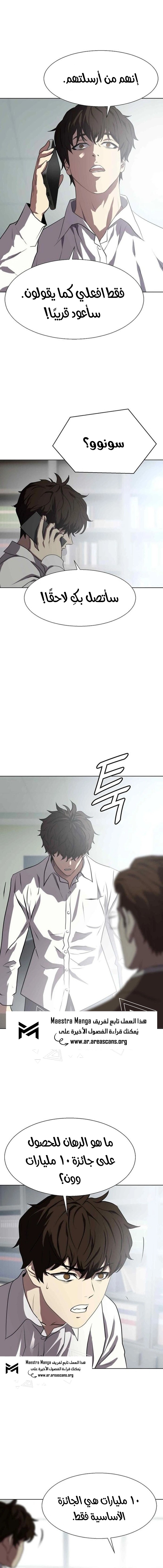 Read Fighting Ward ar Manga Online