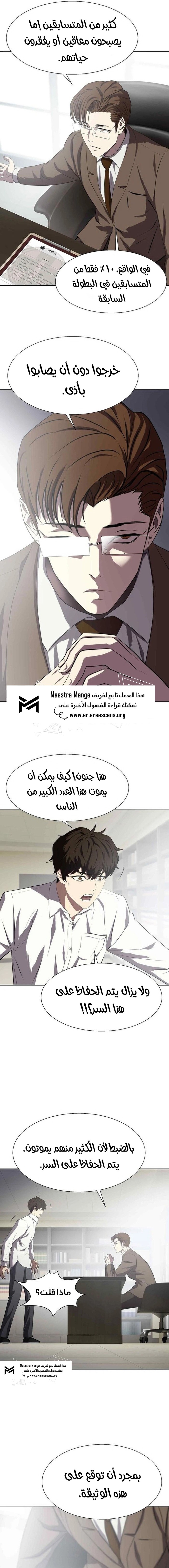 Read Fighting Ward ar Manga Online