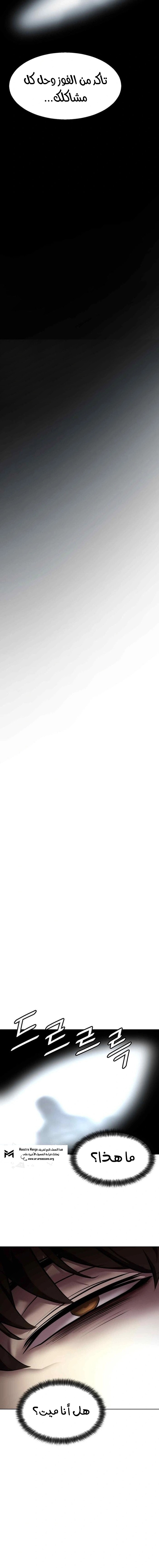 Read Fighting Ward ar Manga Online