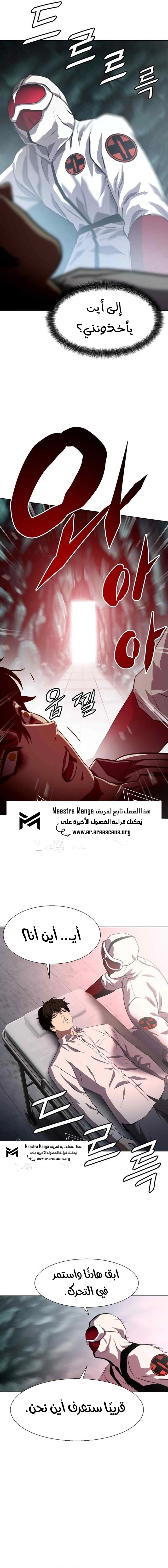 Read Fighting Ward ar Manga Online