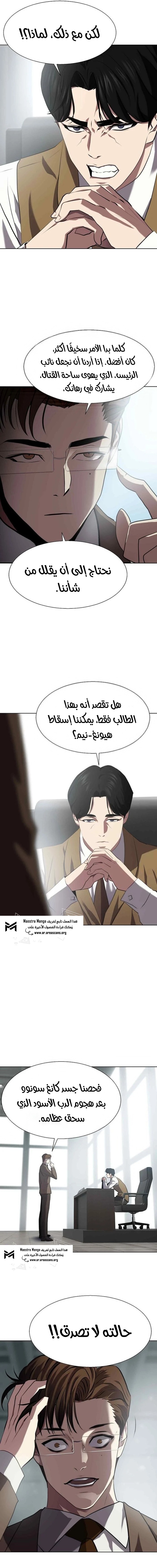 Read Fighting Ward ar Manga Online