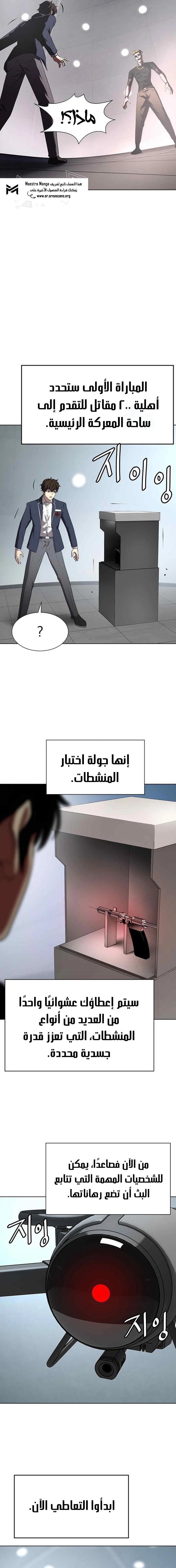 Read Fighting Ward ar Manga Online