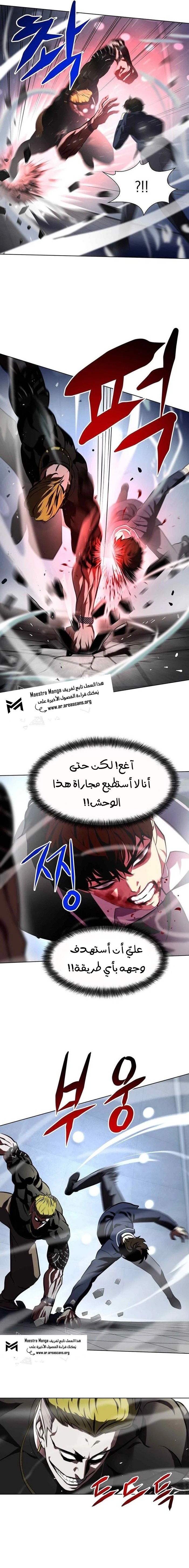 Read Fighting Ward ar Manga Online