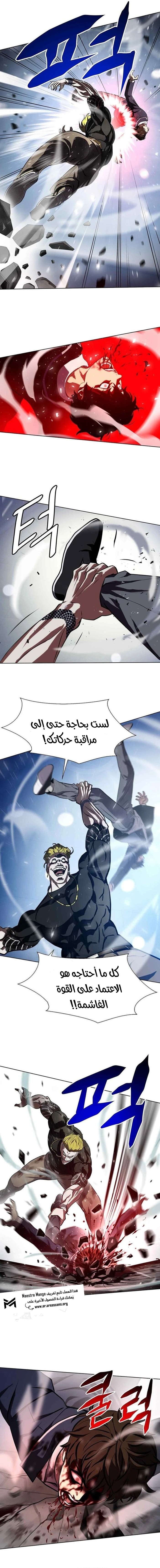 Read Fighting Ward ar Manga Online