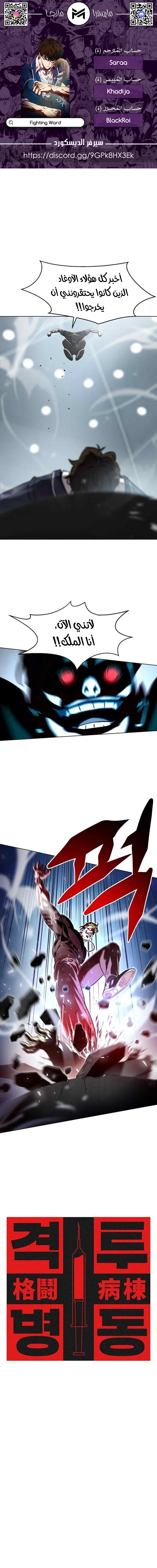 Read Fighting Ward ar Manga Online