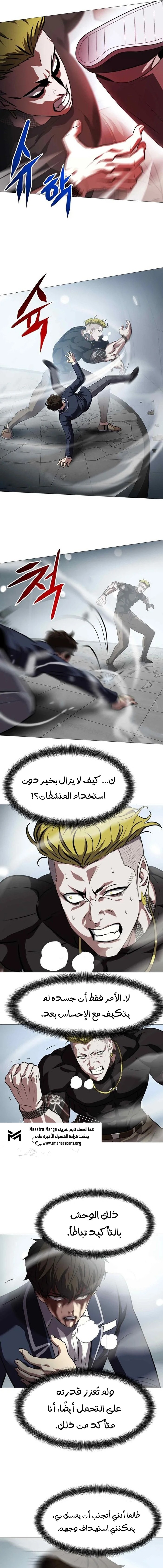 Read Fighting Ward ar Manga Online