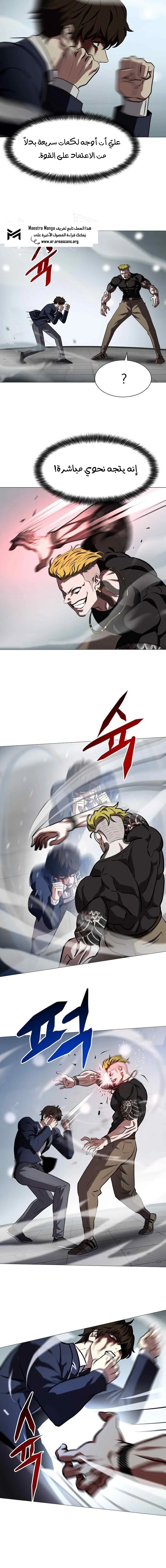 Read Fighting Ward ar Manga Online