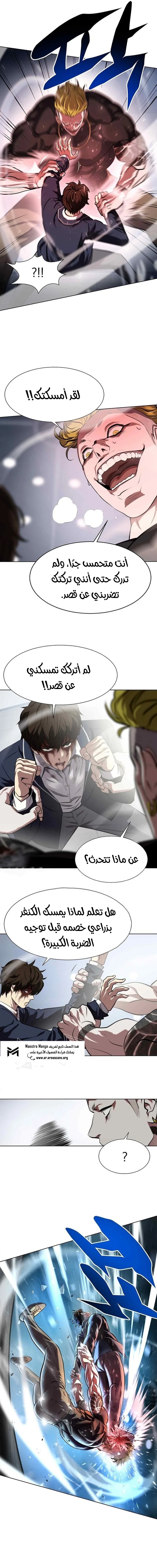 Read Fighting Ward ar Manga Online