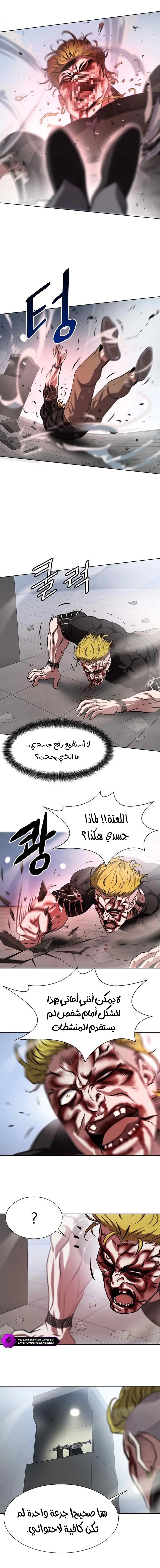 Read Fighting Ward ar Manga Online