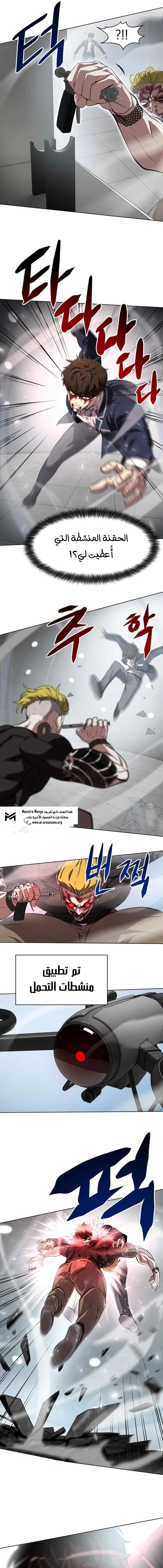 Read Fighting Ward ar Manga Online