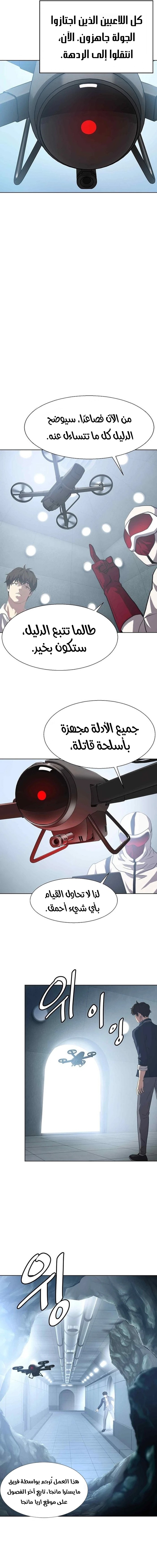 Read Fighting Ward ar Manga Online