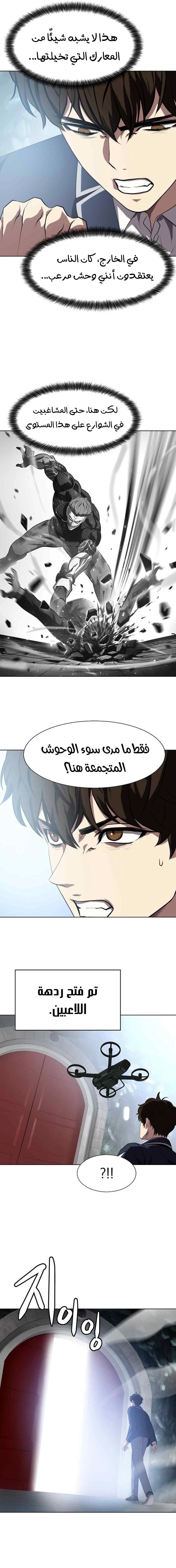 Read Fighting Ward ar Manga Online