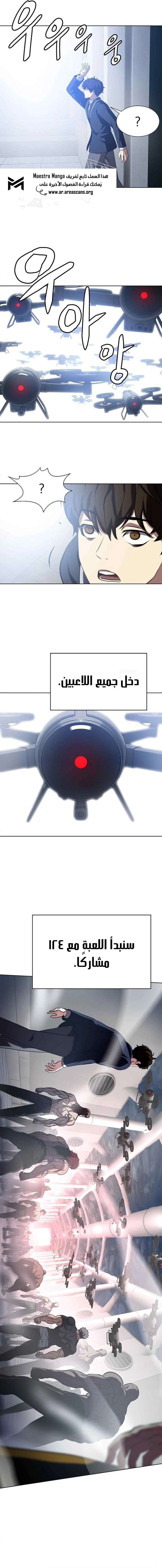 Read Fighting Ward ar Manga Online