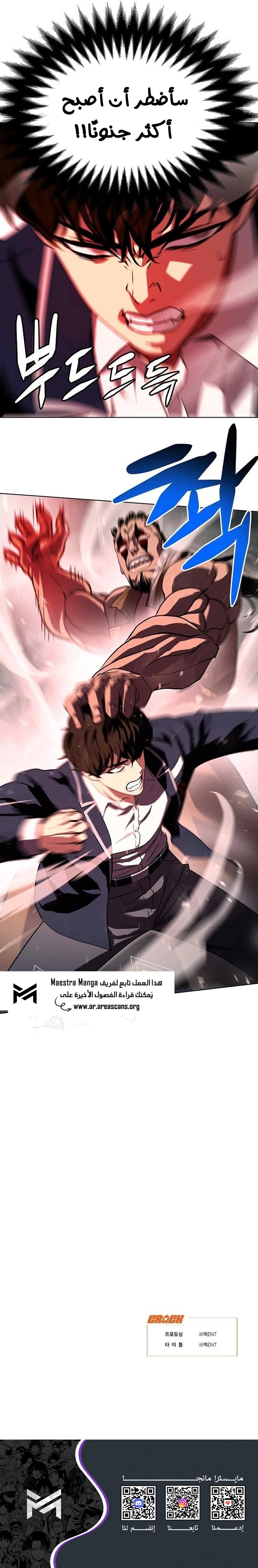 Read Fighting Ward ar Manga Online