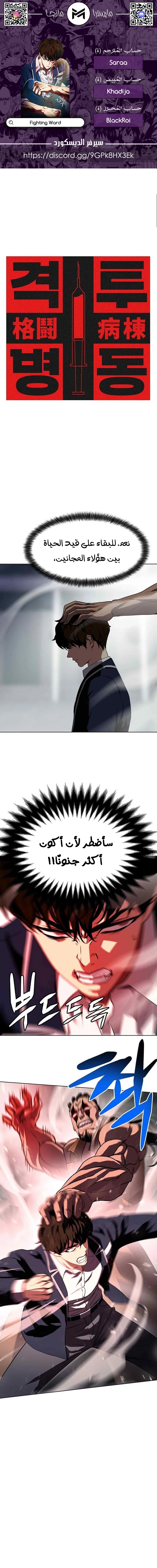 Read Fighting Ward ar Manga Online