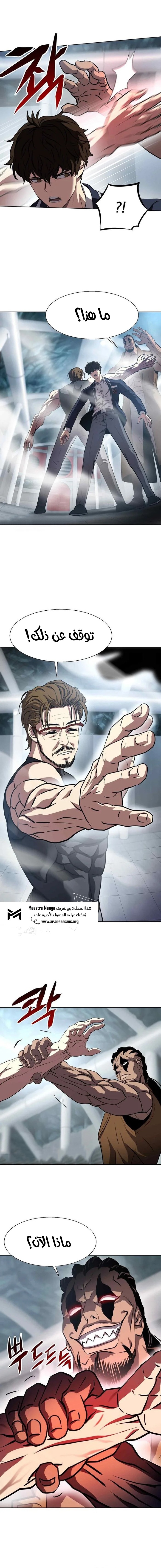 Read Fighting Ward ar Manga Online