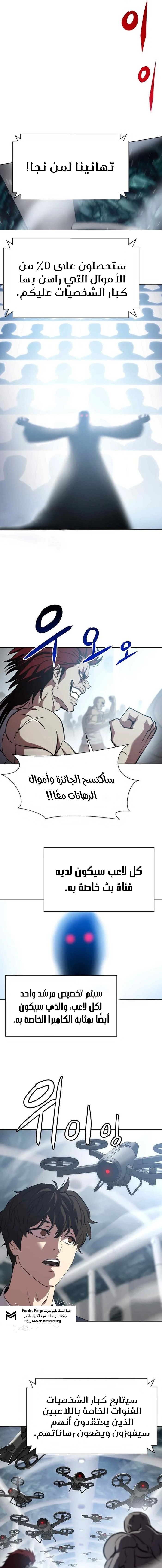 Read Fighting Ward ar Manga Online