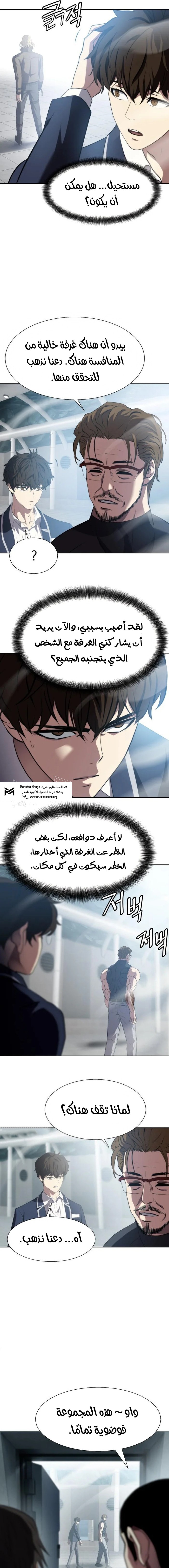 Read Fighting Ward ar Manga Online