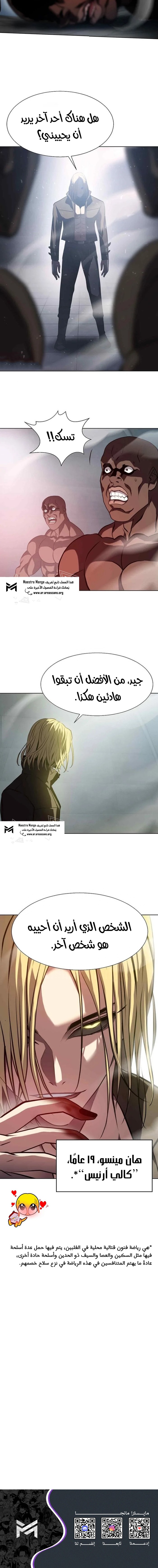 Read Fighting Ward ar Manga Online