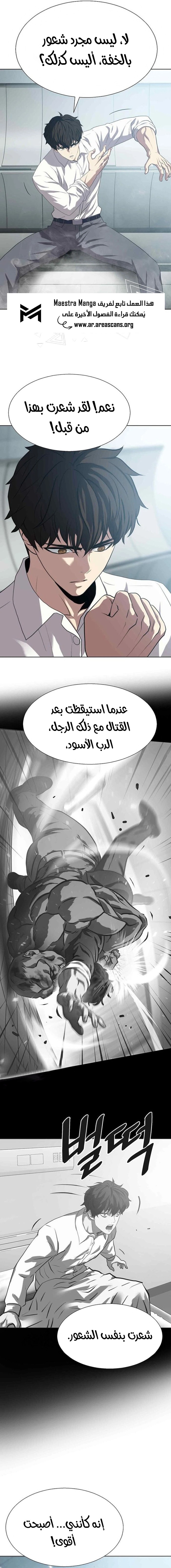 Read Fighting Ward ar Manga Online