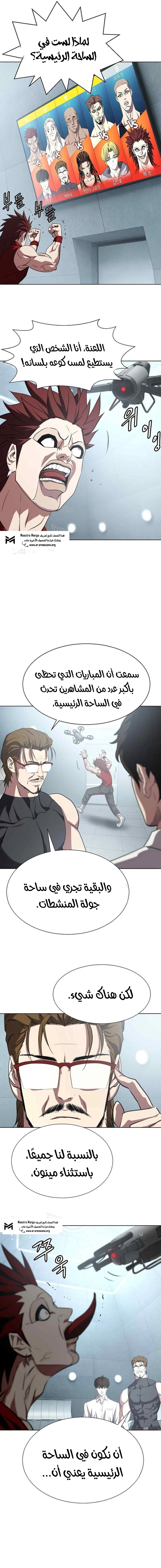 Read Fighting Ward ar Manga Online