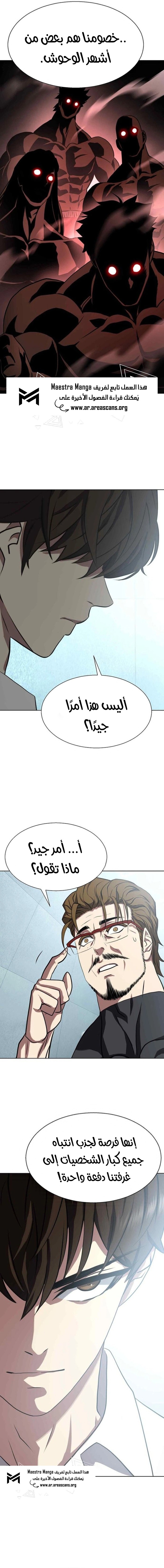 Read Fighting Ward ar Manga Online