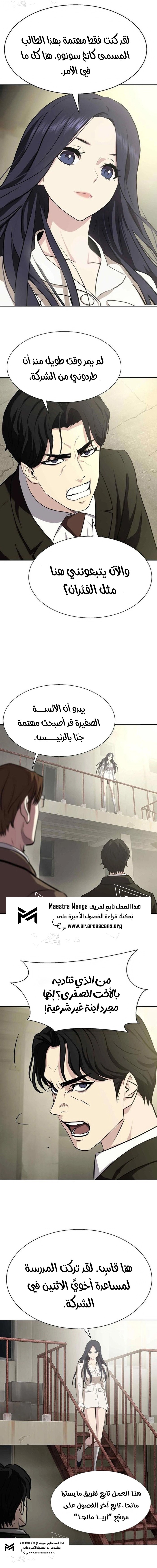 Read Fighting Ward ar Manga Online