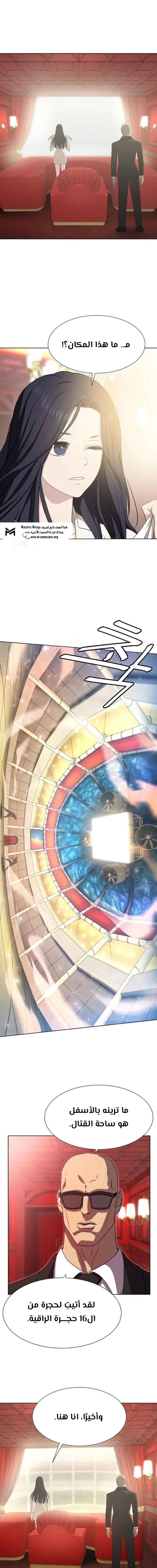 Read Fighting Ward ar Manga Online