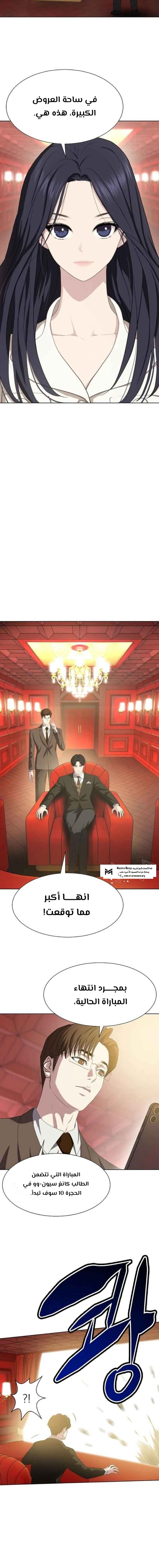 Read Fighting Ward ar Manga Online