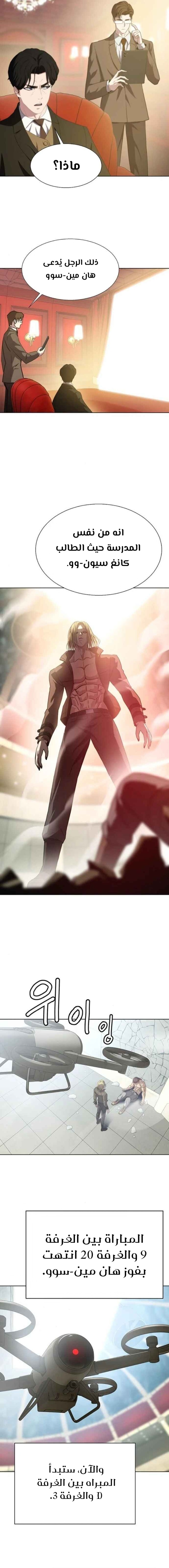 Read Fighting Ward ar Manga Online