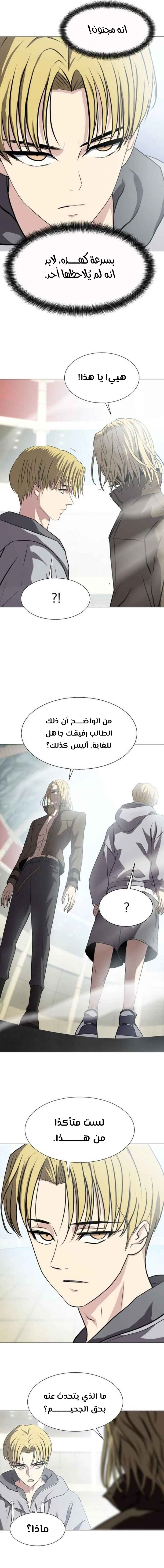 Read Fighting Ward ar Manga Online