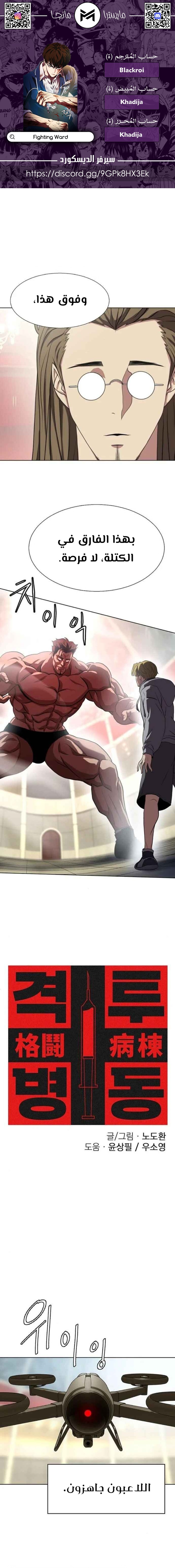 Read Fighting Ward ar Manga Online