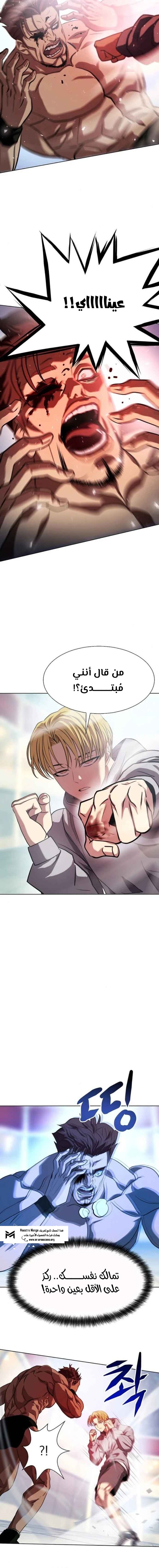 Read Fighting Ward ar Manga Online