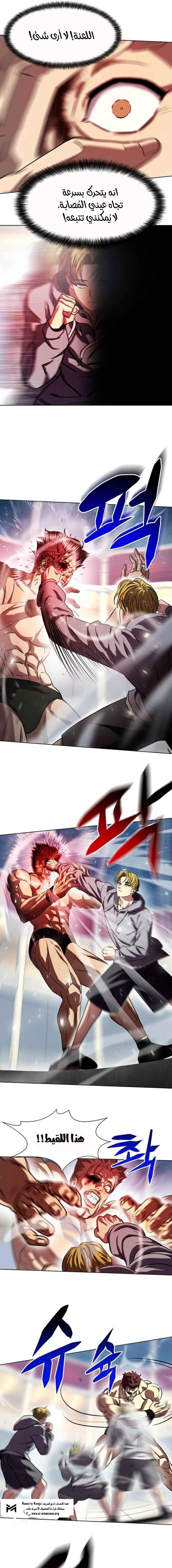 Read Fighting Ward ar Manga Online