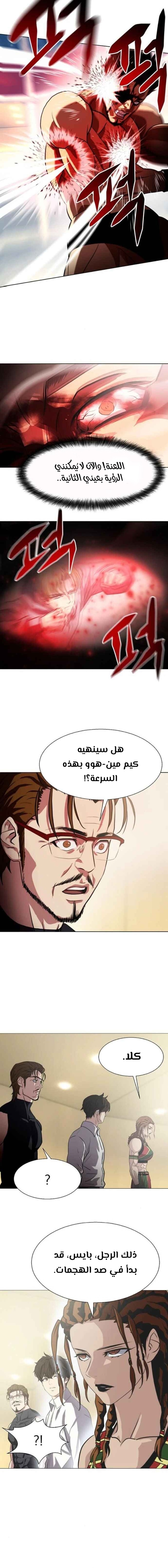 Read Fighting Ward ar Manga Online