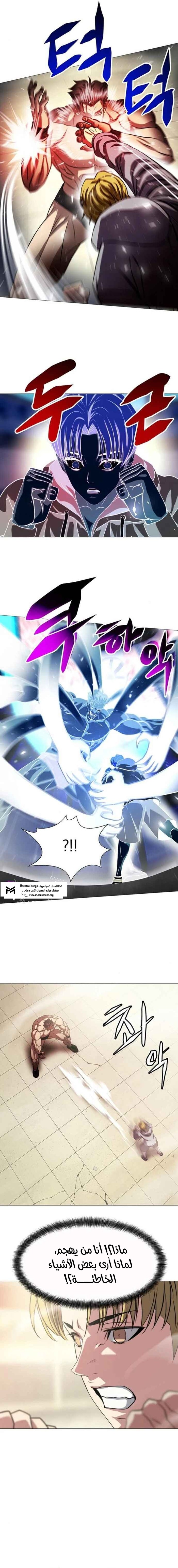 Read Fighting Ward ar Manga Online