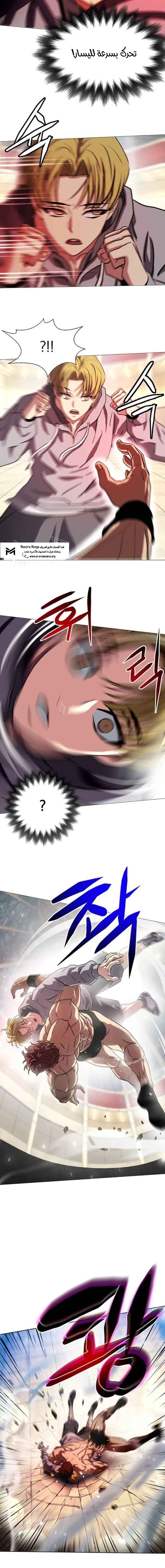 Read Fighting Ward ar Manga Online