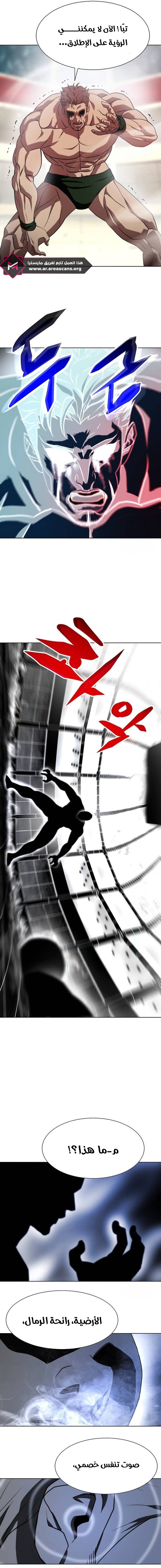 Read Fighting Ward ar Manga Online