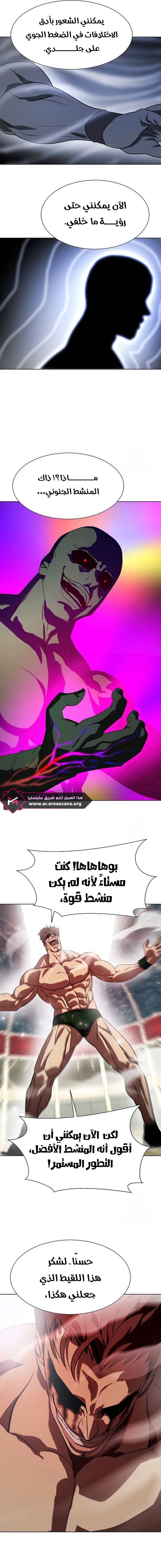 Read Fighting Ward ar Manga Online