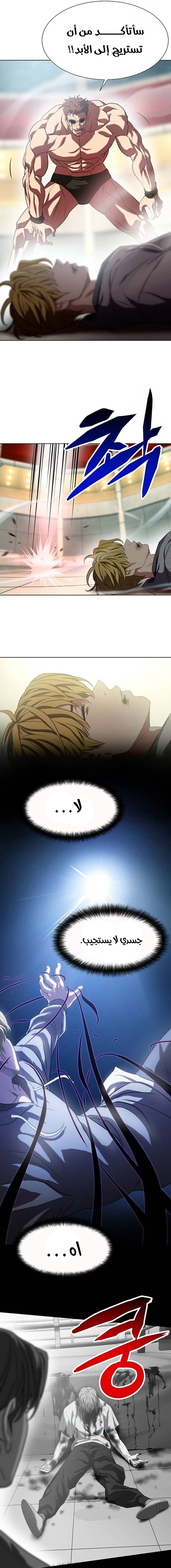 Read Fighting Ward ar Manga Online