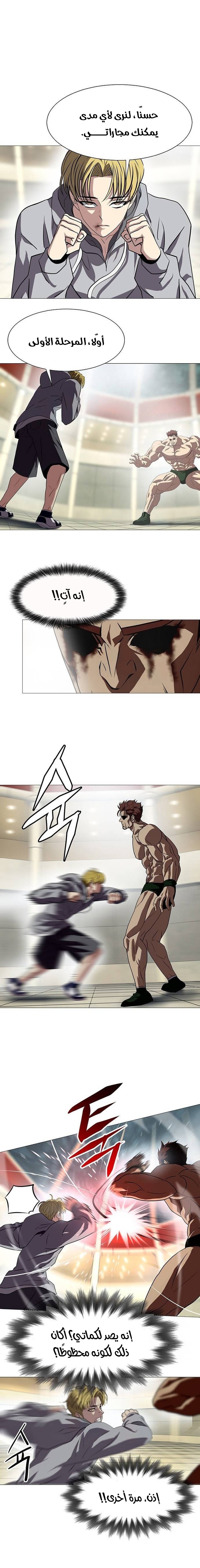 Read Fighting Ward ar Manga Online