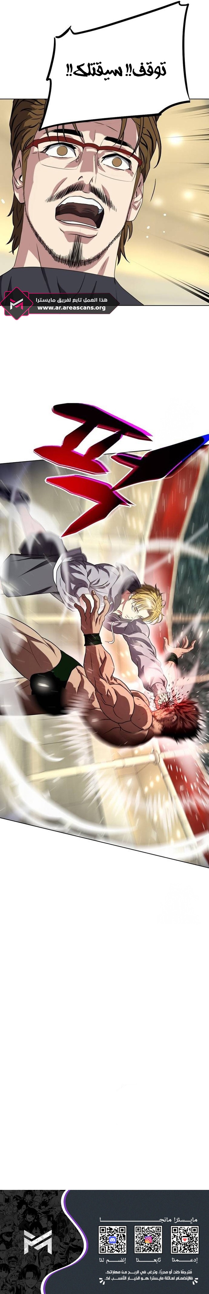 Read Fighting Ward ar Manga Online