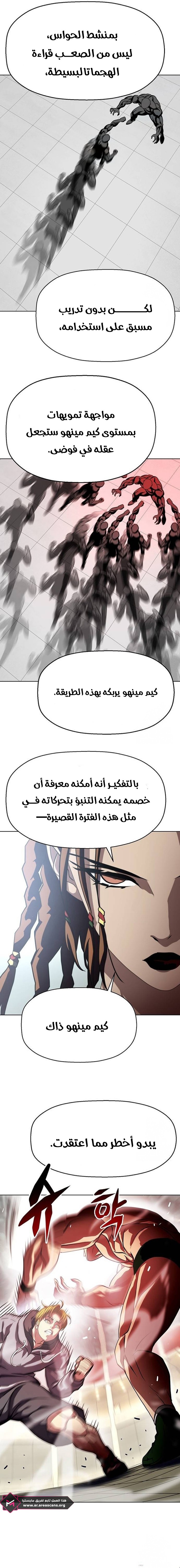 Read Fighting Ward ar Manga Online