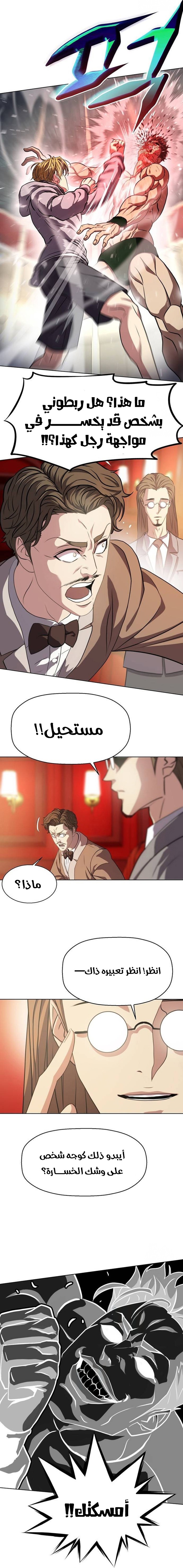 Read Fighting Ward ar Manga Online