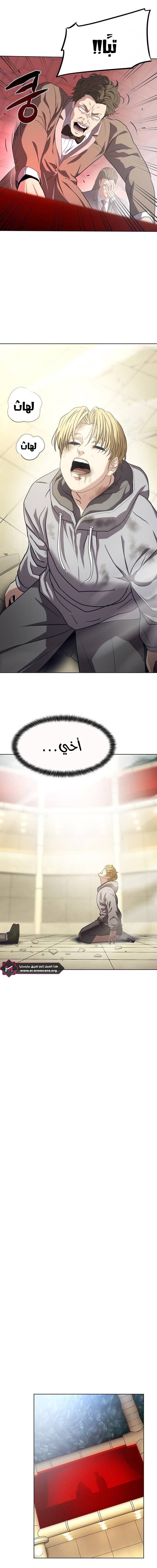 Read Fighting Ward ar Manga Online