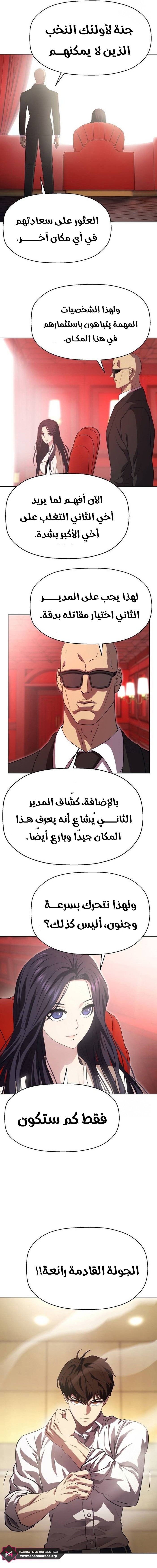 Read Fighting Ward ar Manga Online