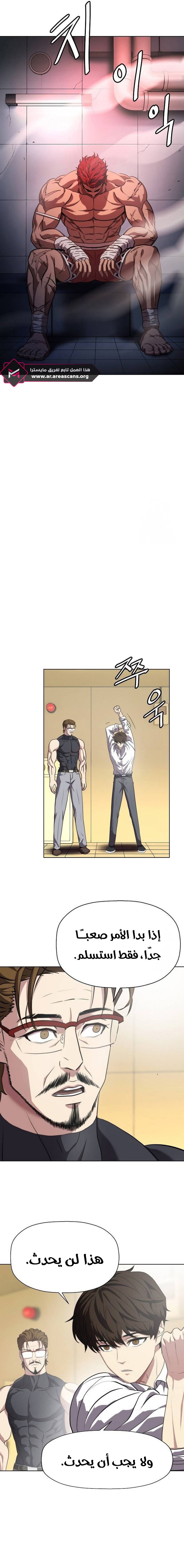 Read Fighting Ward ar Manga Online