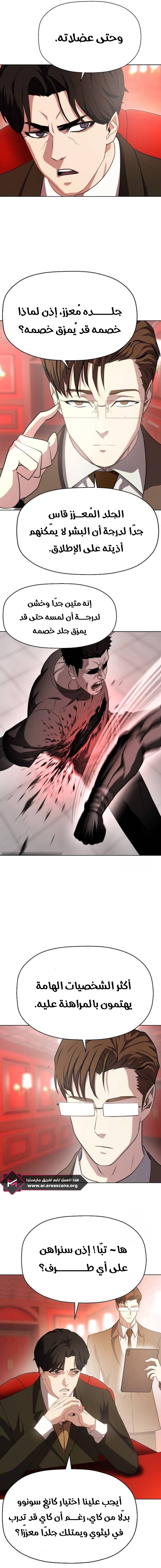 Read Fighting Ward ar Manga Online