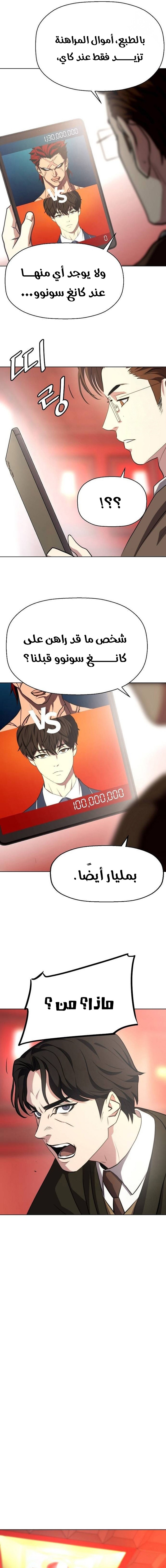 Read Fighting Ward ar Manga Online