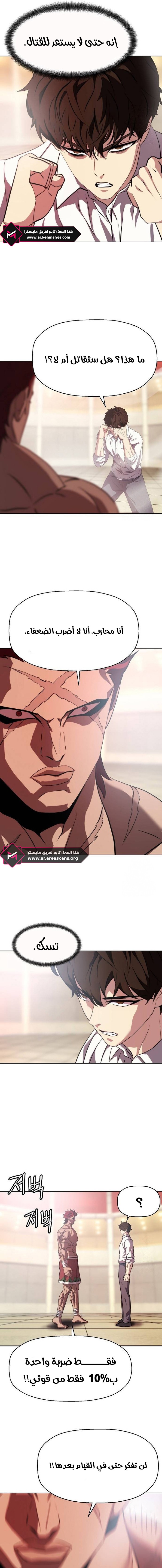 Read Fighting Ward ar Manga Online